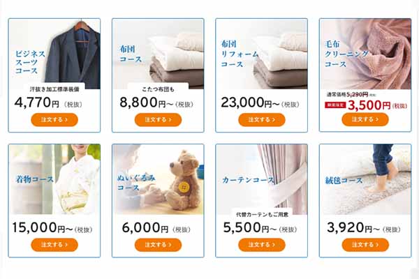 カーテン　クリーニング16